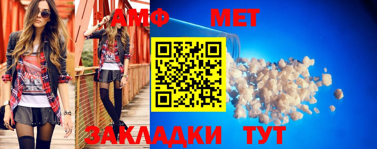 Амфетамин Premium Нарткала