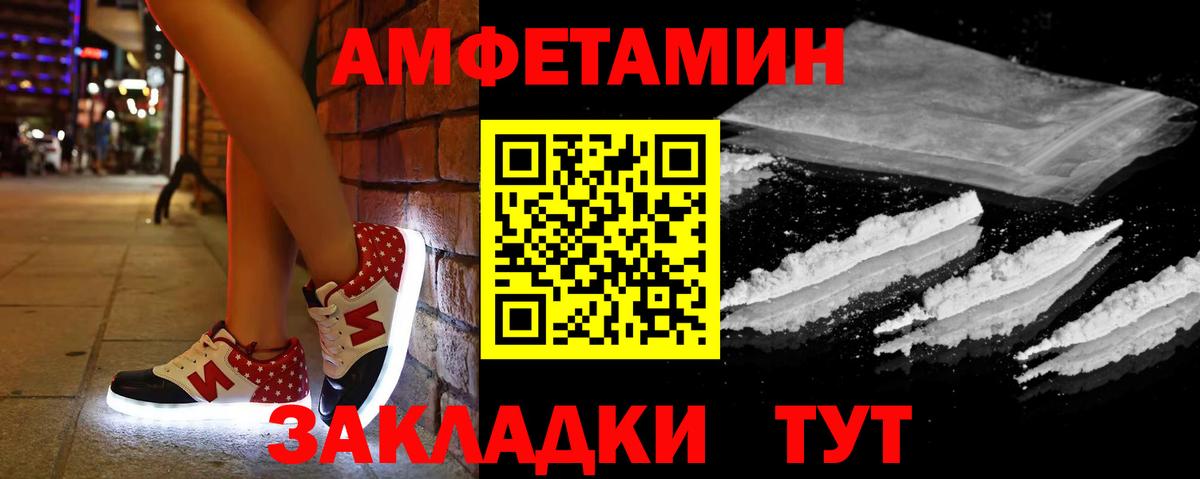АМФ Розовый  Вход с VPN  Amphetamine  Нарткала 