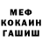 Меф мука X_ Lock