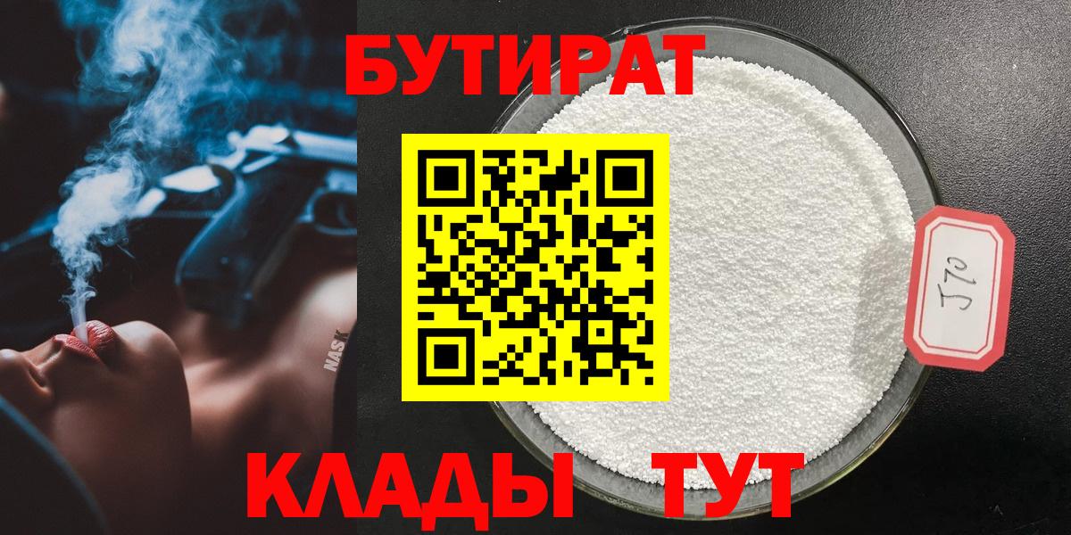 БУТИРАТ оксана  Бутират  Нарткала  Вход с VPN 