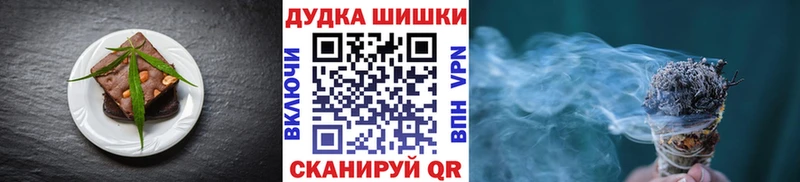 Еда ТГК марихуана  Нарткала 