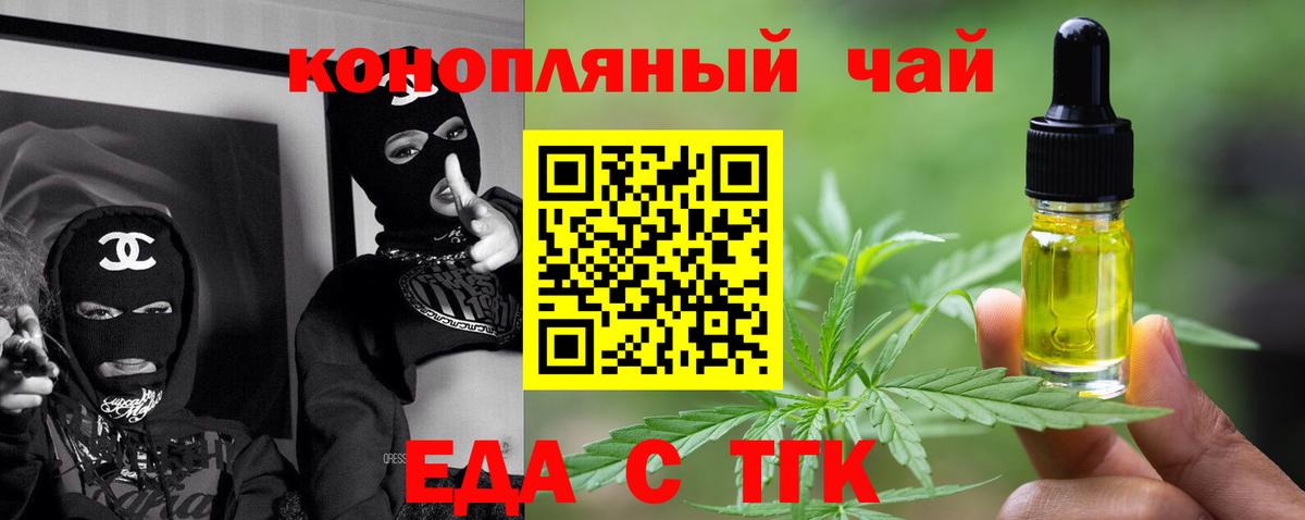Cannafood конопля  Нарткала 