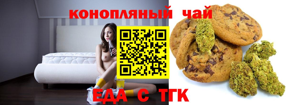 Нарткала  Еда ТГК марихуана  Вход с VPN 