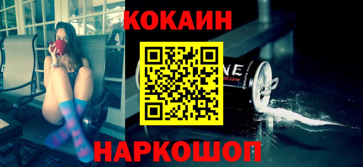 COCAIN Боливия  купить   КОКАИН  Вход с VPN  Нарткала  COCAIN 99% 
