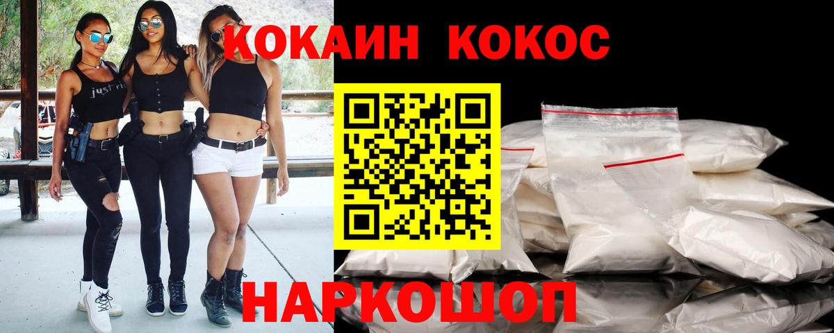 Кокаин Перу Нарткала