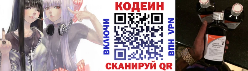 kraken рабочий сайт  Нарткала  Кодеиновый сироп Lean напиток Lean (лин) 