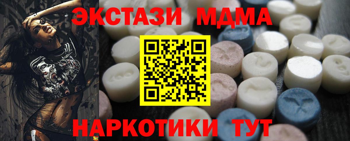 Нарткала  Ecstasy диски  Вход с VPN  Ecstasy 280 MDMA 
