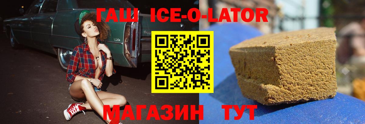 ГАШИШ хэш  Гашиш индика сатива  Вход с VPN  Нарткала 