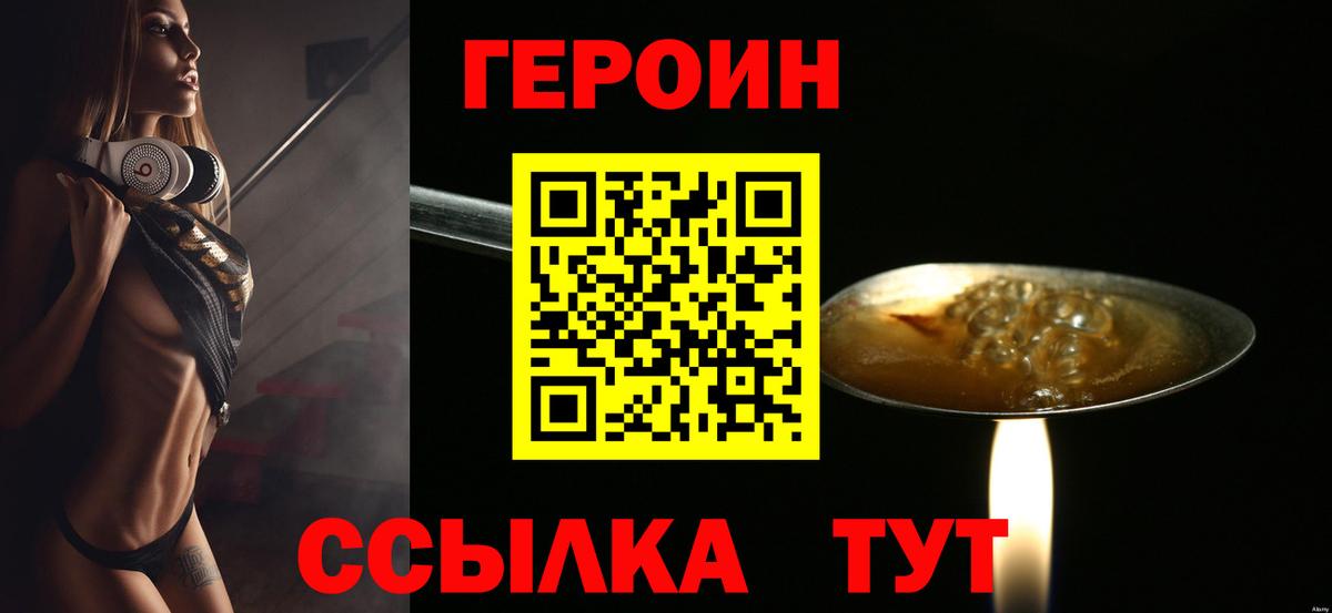 Героин афганец  Вход с VPN  Героин  Нарткала 