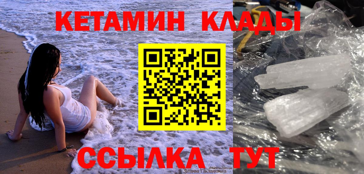 Кетамин ketamine  Вход с VPN  mega онион  Нарткала  Кетамин VHQ 