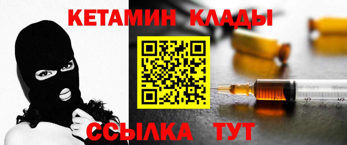 КЕТАМИН ketamine Нарткала