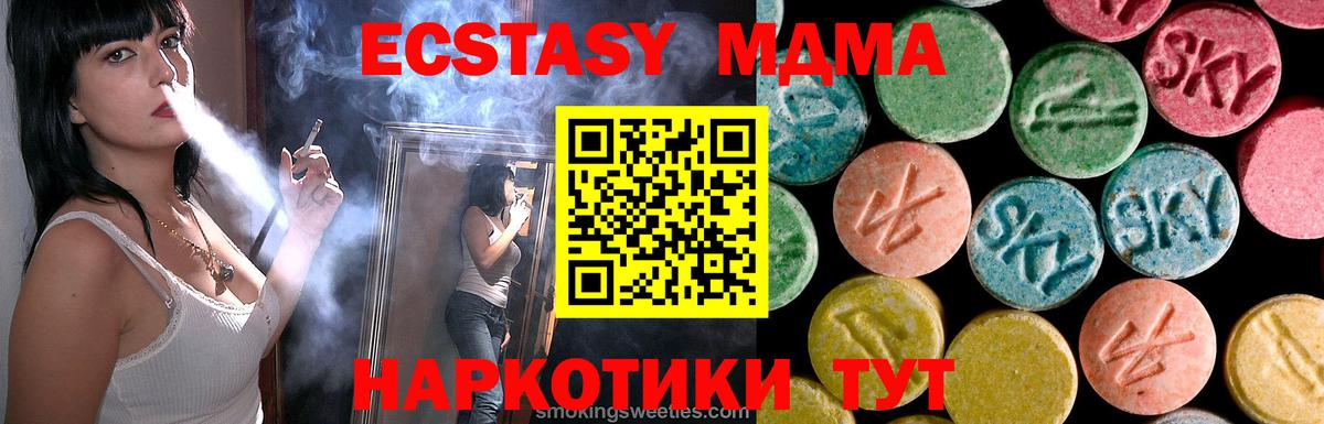 МДМА Molly  Вход с VPN  Нарткала  МДМА crystal 
