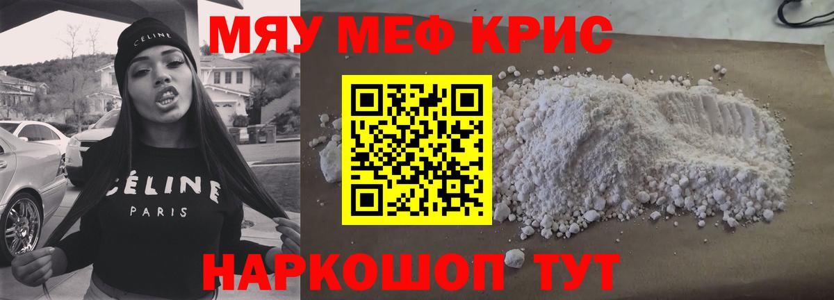 Мефедрон кристаллы  Вход с VPN  МЕФ  Нарткала  Мефедрон 