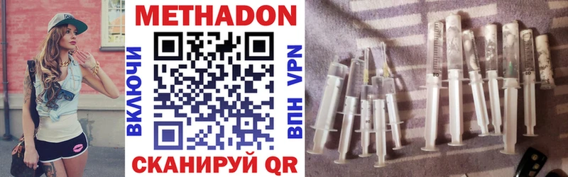 МЕТАДОН мёд  Нарткала 