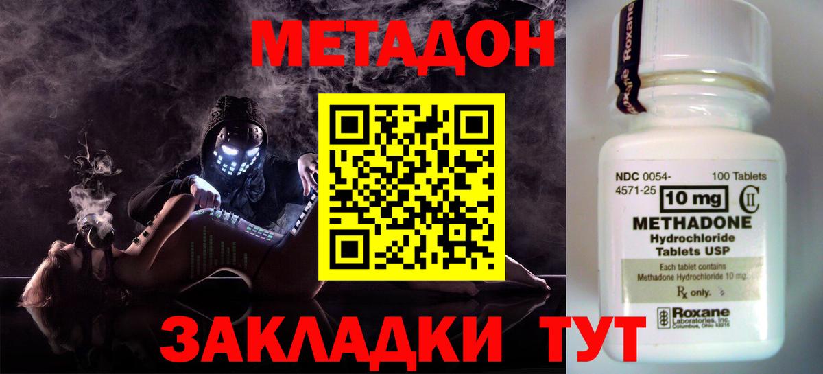 Метадон белоснежный  Вход с VPN  Нарткала 