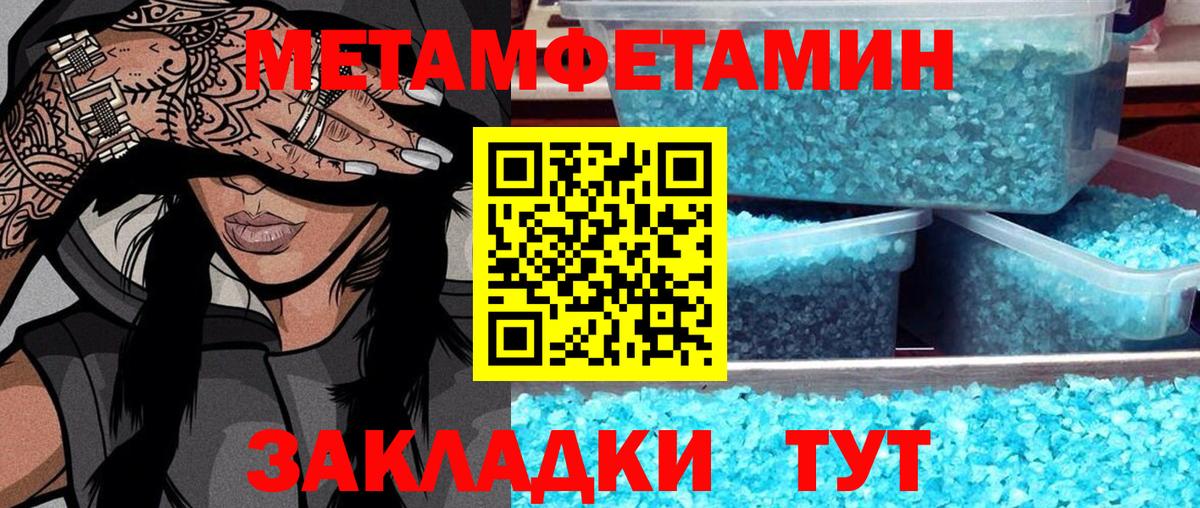 МЕТАМФЕТАМИН мет Нарткала