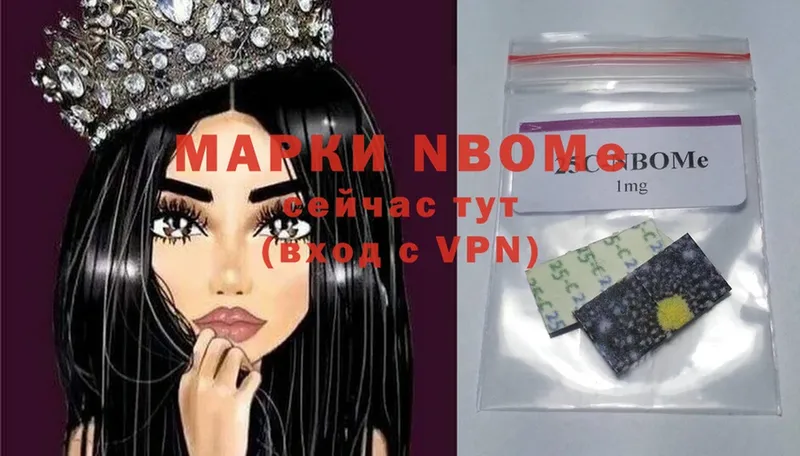 Марки 25I-NBOMe 1,5мг  blacksprut вход  Нарткала 