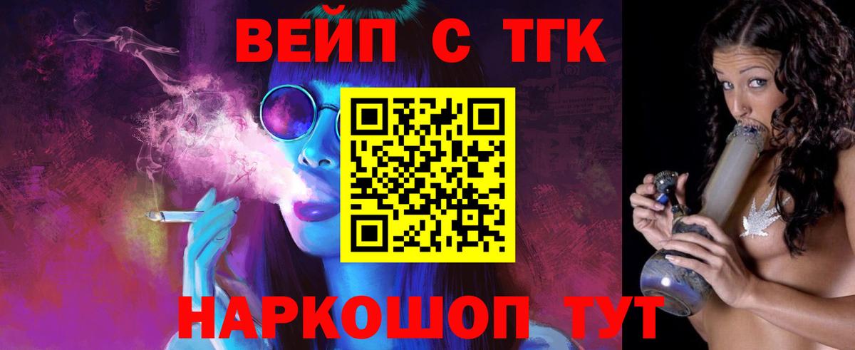 ТГК концентрат  Вход с VPN  Нарткала 