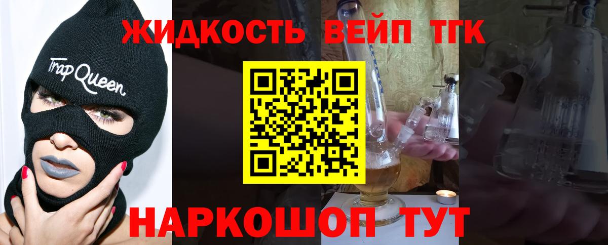 Дистиллят ТГК вейп Нарткала